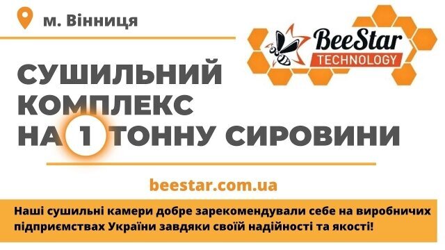 Embedded thumbnail for Сушильный шкаф СШ-4 BeeStar