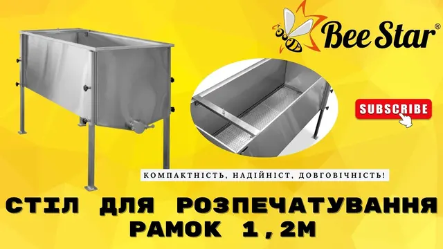 Вбудована мініатюра для Стіл для розпечатування рамок суцільний 1 м BeeStar